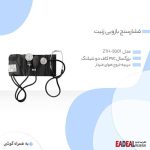فشارسنج عقربه ای زنیت مد ایده آل کالا