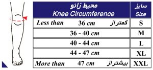 سایزبندی زانوبند نئوپرن