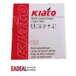 تیغ بیستوری کیاتو (Kiato) 100 عددی