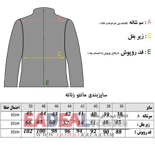سایز بندی لباس کار شهرزاد کیمیا